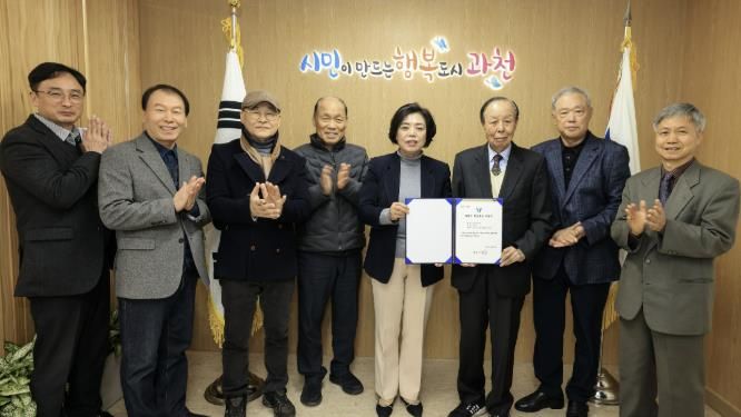 과천시 향토유산 지정서 교부식