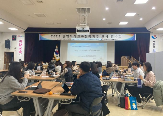 경기도안양과천교육지원청, 안양미래교육협력지구 교사 연수‘책으로 만드는 인문학 산책 창의융합교육’실시