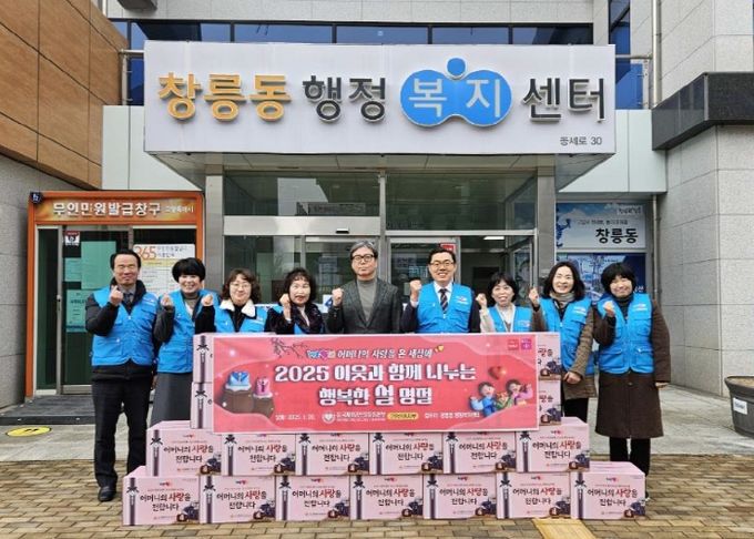 고양시 창릉동, 국제위러브유운동본부와 후원품 전달식 개최