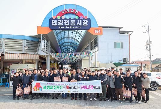 경상북도의회, 설맞이 전통시장 장보기 행사 개최