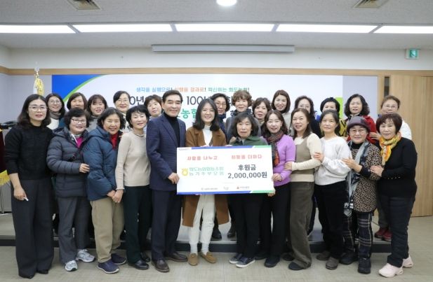 남양주 화도농업협동조합 농가주부모임, 새해 이웃사랑 실천