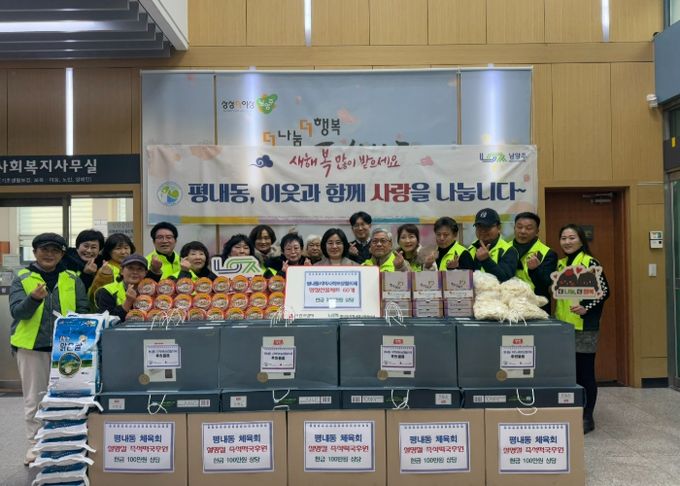 남양주시 평내동, 설맞이 나눔 행사로 소외계층에 온정 전달