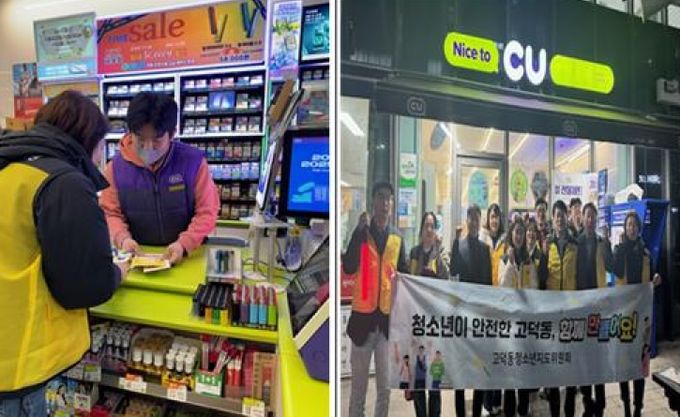 고덕동 청소년지도위원회, ‘청소년 유해환경’ 점검 활동