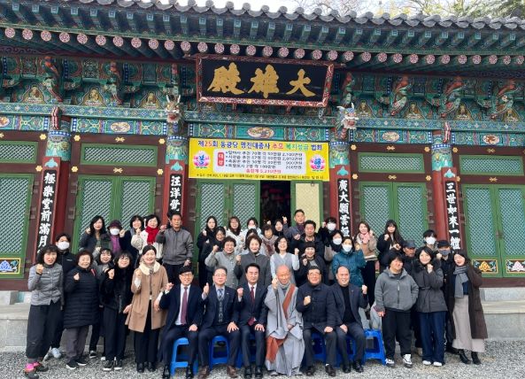 사천시 달마사 제25회 동광당 명진대종사 추모 복지성금 법회 개최