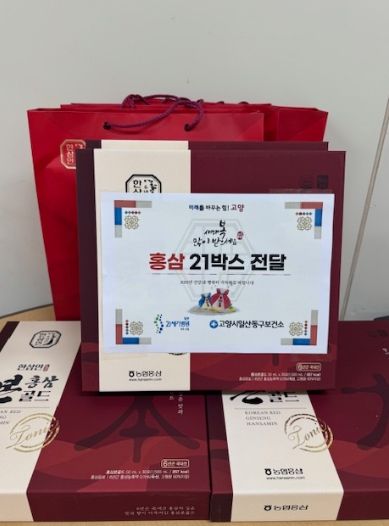 일산21세기병원이 후원한 홍삼 21박스