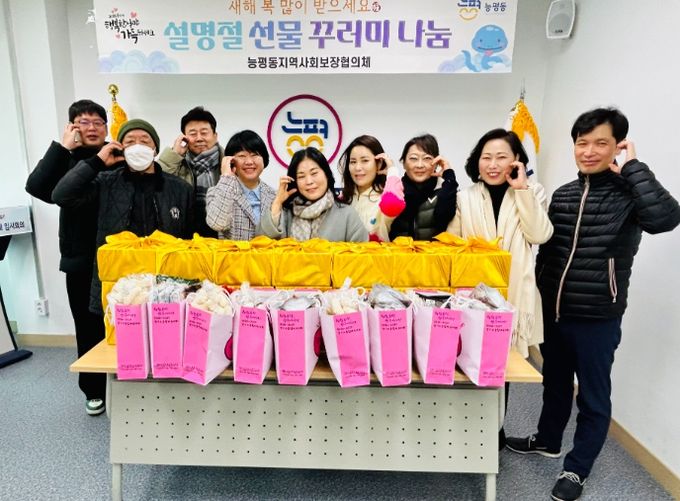 광주시 능평동 지역사회보장협의체, ‘설맞이 음식 꾸러미 나눔’