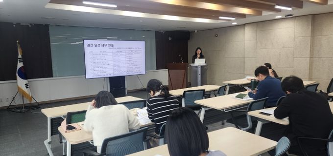 21일 오후에 세종시교육청 본청대회의실에서 교육비 특별회계 결산업무에 대한 강의가 진행되고 있다.