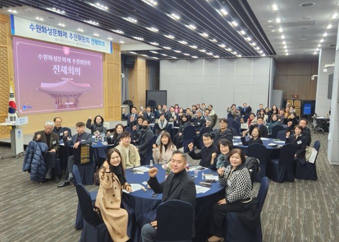 제4기 수원화성문화제 추진위원회 위원들이 함께하고 있다.