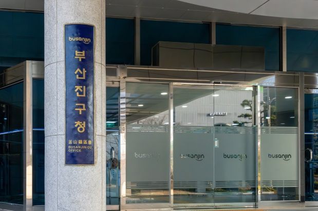 부산진구, 대형마트 등 의무휴업일 설 당일로 한시적 변경