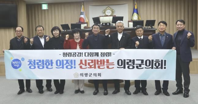 의령군의회, 청렴 공감 실천 캠페인 실시