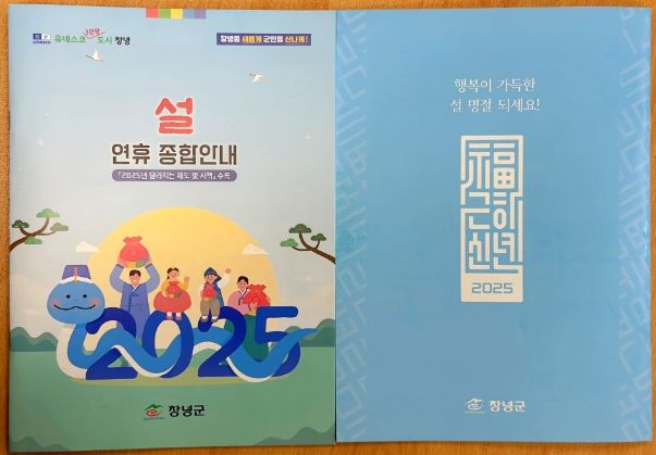 ‘민생안정 중점’설 연휴 종합대책 추진