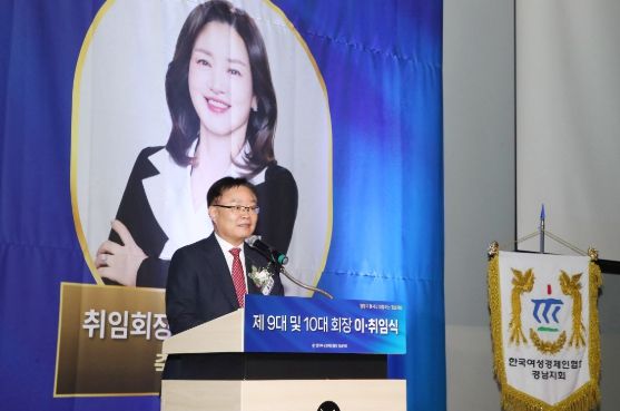 창원특례시, 경제위기 극복 위해 여성경제인과 협력 강화