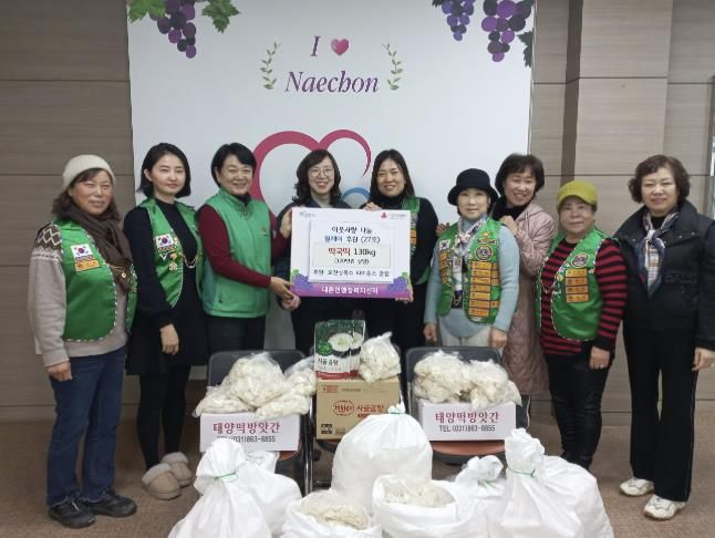 포천시 내촌면 새마을회, '사랑의 떡이랑 만두랑 나눔 행사'