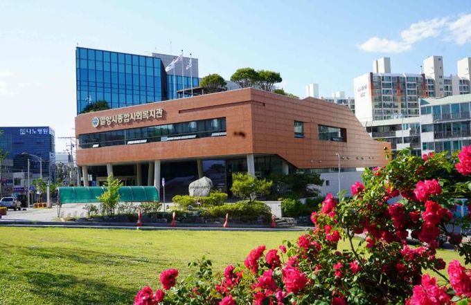 밀양시종합사회복지관