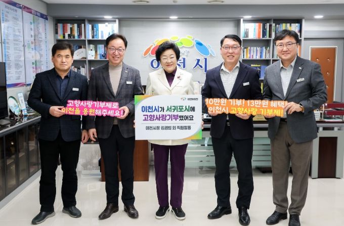 이천시 폭설피해 복구현장에 고향사랑기부로 따뜻한 마음 이어져