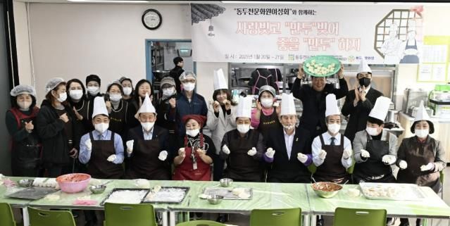동두천시문화원여성회, 설 명절맞이 만두 빚기 행사 개최