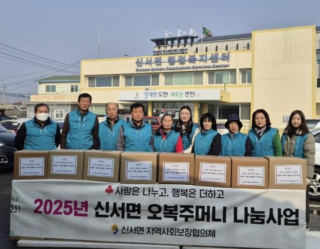 연천군 신서면지역사회보장협의체 '설맞이 명절음식 나눔 사업'