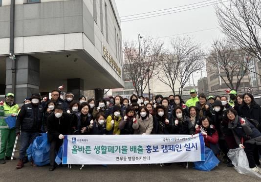 수원시 장안구 연무동, 설 연휴 일제 대청소 실시