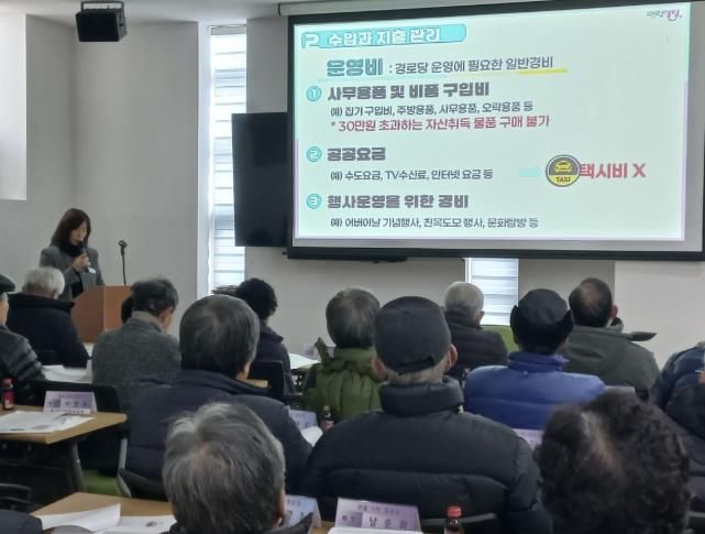 양평군 단월면 경로당 보조금 회계교육 실시