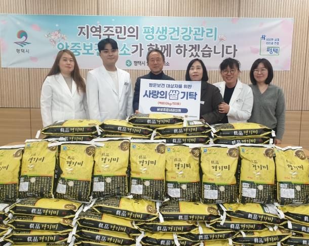 삼성조은내과의원, 평택시 설맞이 건강 취약계층을 위한 사랑의 쌀 나눔
