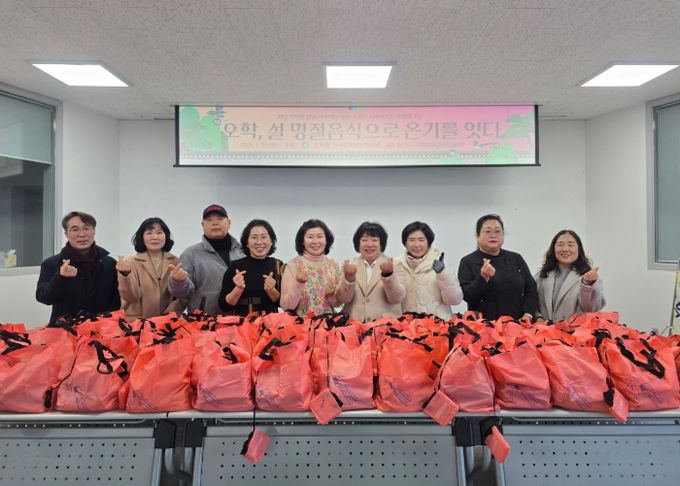 여주시 오학동 지역사회보장협의체, ‘오학, 설 명절음식으로 온기를 잇다’ 사업 실시