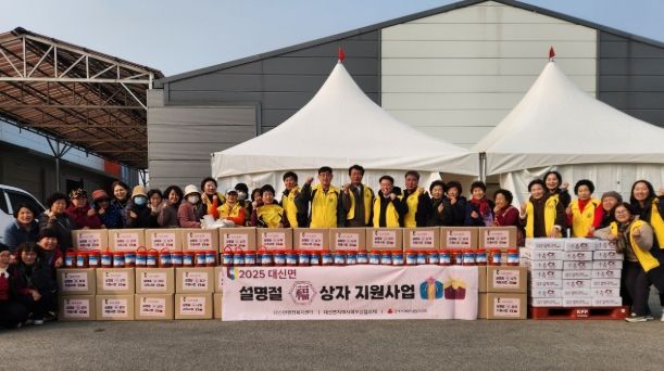 대신면 지역사회보장협의체, 설 명절을 더 풍성하게! 더 따뜻하게!