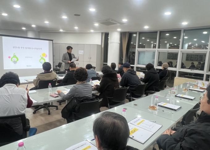 생연1동 주민들과 우리 동네 살리기 위한 ‘도시재생대학’ 운영