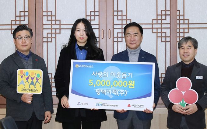 평택여객(주), 평택행복나눔본부에 이웃돕기 성금 전달