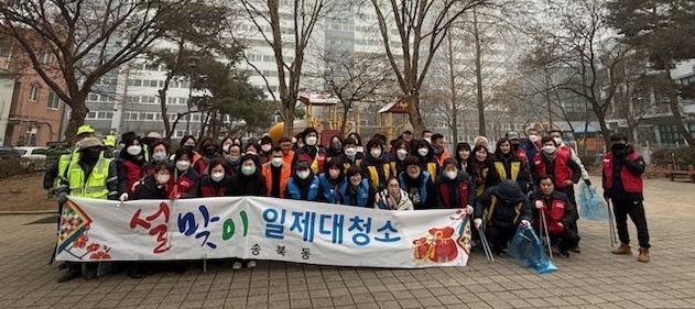 송북동 ‘2025년 설맞이 일제대청소’에 구슬땀 흘려