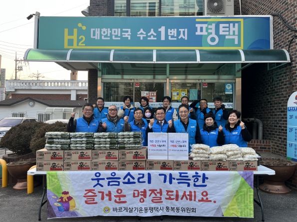 통복동 바르게살기위원회, 설 명절맞이 따뜻한 나눔 실천