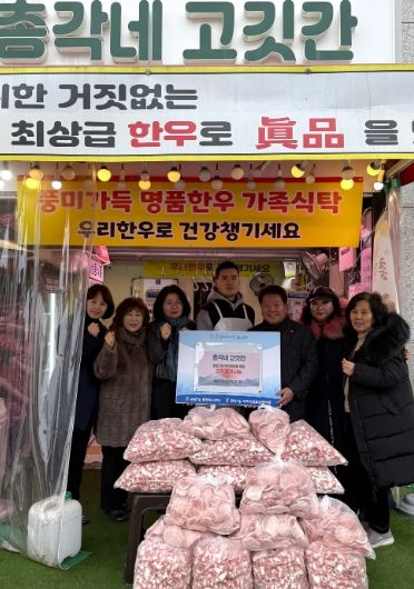 광명시 광명7동 총각네 고깃간은 2025년부터 광명7동 지역사회보장협의체에 매월 고기를 후원하기로 했다.