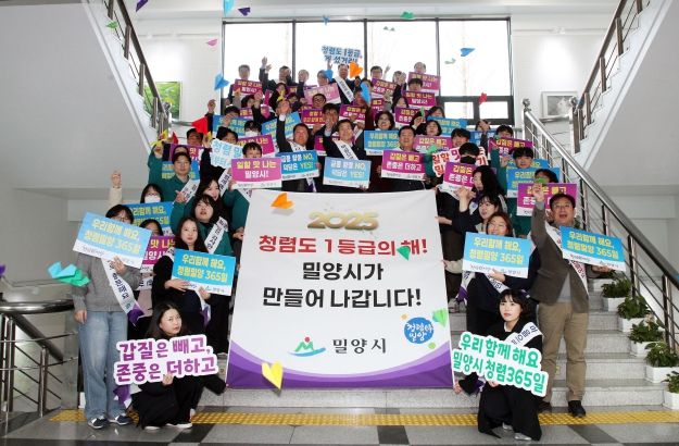 - 22일 안병구 밀양시장과 신규 공무원들이 청렴비행기를 날리며 청렴 의지를 다지고 있다.