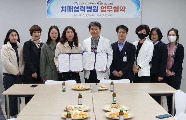 산청군치매안심센터-진주굿모닝병원 업무협약