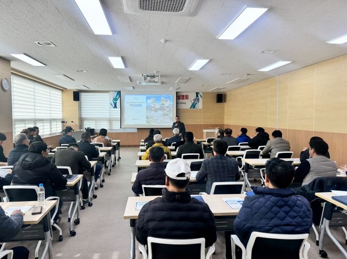 산청군, 2026년 마을만들기 사업 주민설명회