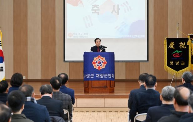 창녕군 재향군인회, 2025년 제64차 정기총회