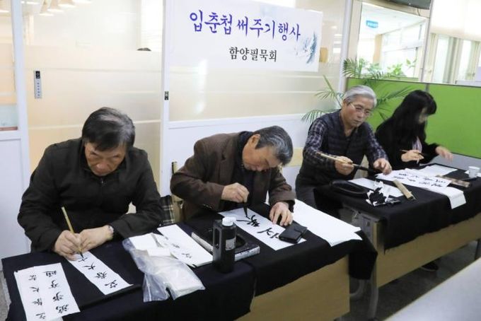 함양 필묵회 ‘입춘날 입춘첩 받으러 오세요’