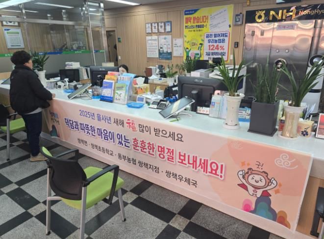 합천군 쌍책면, 을사년 새해에도 청렴 청신호 켜졌다!