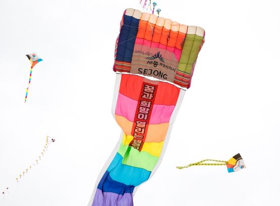 세종시, 이응다리에서 연날리기하며 정월대보름 맞이해요!