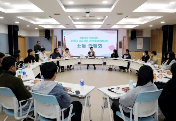 하동군에 바라는 점 청취하며 청년들과 간담회