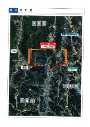 산청군, 국도 20호·59호선 정부 제6차 계획 예타 대상 선정