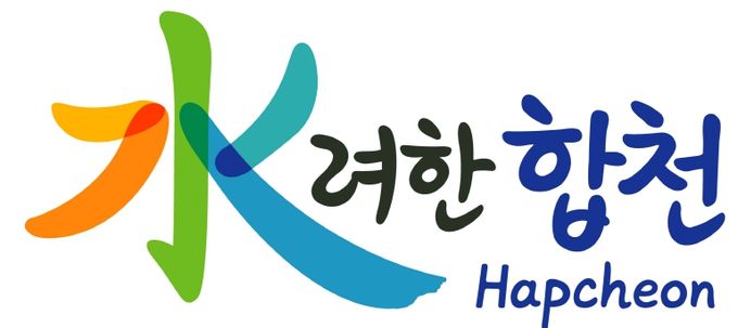 ‘수려한합천’대한민국 브랜드 명예의전당 수상