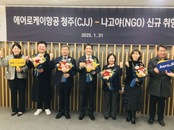 충북도 에어로케이항공, 일본 나고야 정기편 신규 취항