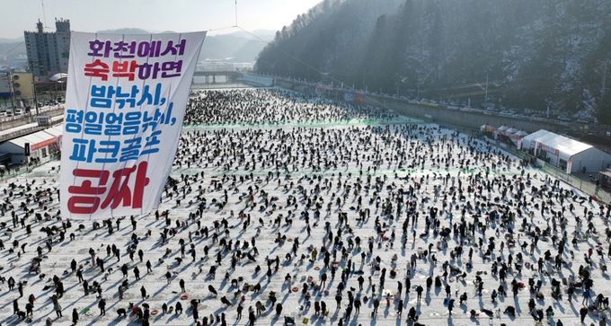 2025 화천산천어축제 전경