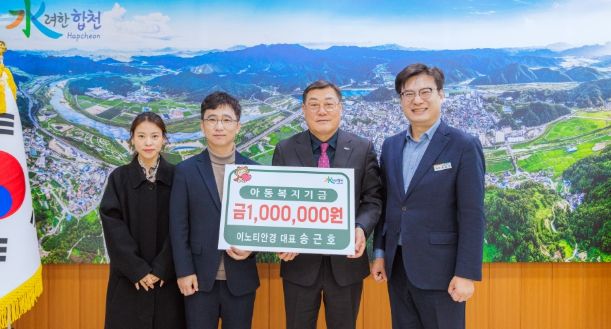 『이노티안경콘택트 합천점』송근호 대표,드림스타트 업무협약