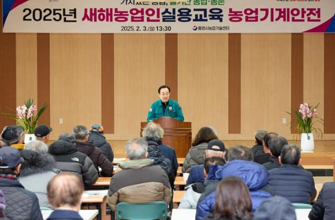 통영시, 새해농업인실용교육으로 농가 역량 강화