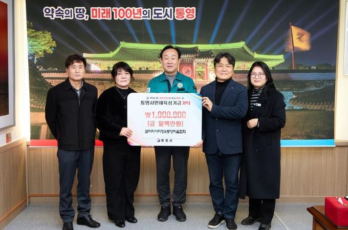 갤러리서피랑 ․ (사)한국미술협회 통영지부 인재육성기금 기탁