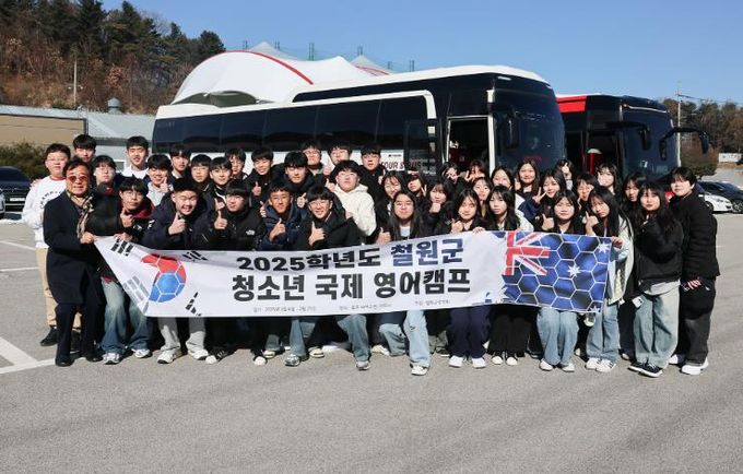 철원군, 청소년 국제 영어캠프 실시