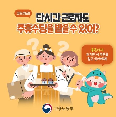 고용노동부