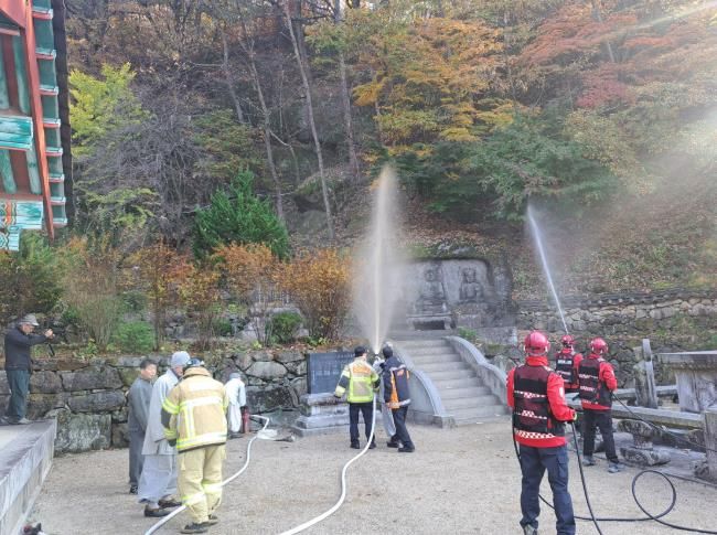 산불 진화 훈련