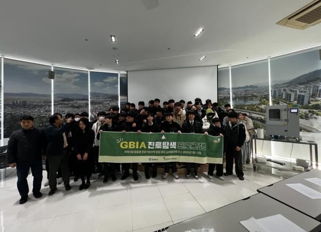 김해의생명·산업진흥원, 교육발전특구 인력 양성사업으로 지역 인재 발굴한다